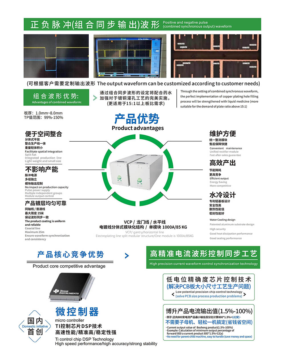 1782955409771344.jpg 东莞博升公司.jpg